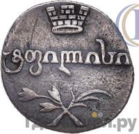 Абаз 1812 года АТ Для Грузии