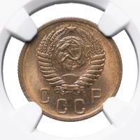 2 копейки 1956 года