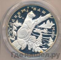 25 рублей 1997 года ЛМД