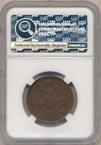 2 копейки 1852 года