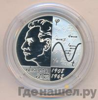 2 рубля 2008 года СПМД