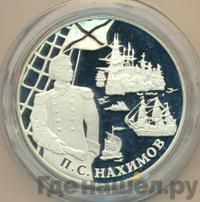 25 рублей 2002 года СПМД