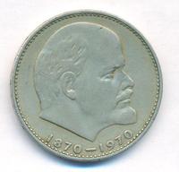 1 рубль 1970 года