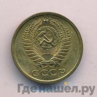 5 копеек 1967 года