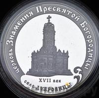 3 рубля 2004 года ММД