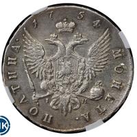 Полтина 1754 года