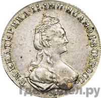 Полуполтинник 1779 года