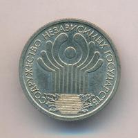 1 рубль 2001 года СПМД