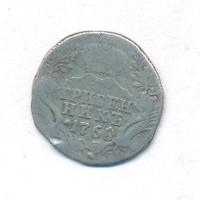 Гривенник 1768 года