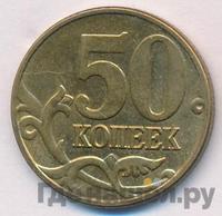 50 копеек 2004 года