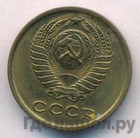 2 копейки 1973 года