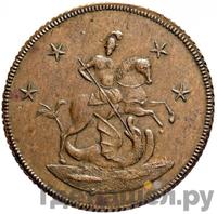 4 копейки 1761 года