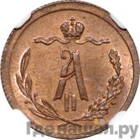 1/2 копейки 1880 года СПБ