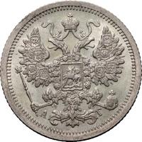 15 копеек 1893 года СПБ АГ