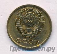 2 копейки 1972 года