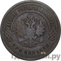 3 копейки 1901 года СПБ