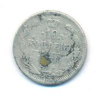 10 копеек 1878 года