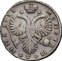 Полтина 1733 года