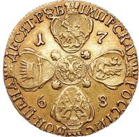 10 рублей 1768 года
