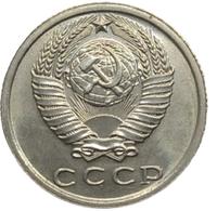 15 копеек 1978 года