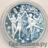 3 рубля 1996 года ЛМД