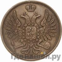 3 копейки 1849 года