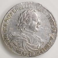 1 рубль 1718 года