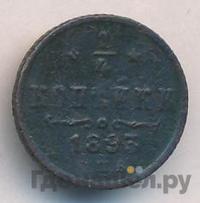 1/4 копейки 1893 года СПБ