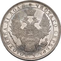 1 рубль 1851 года