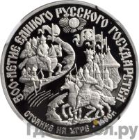 150 рублей 1989 года ЛМД