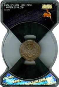 1 копейка 1894 года СПБ