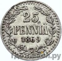 25 пенни 1869 года S Для Финляндии