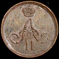 Денежка 1862 года