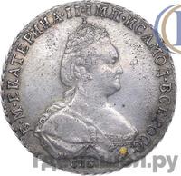 Полтина 1791 года