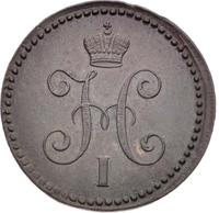 1 копейка 1843 года