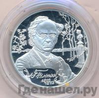 2 рубля 2003 года СПМД