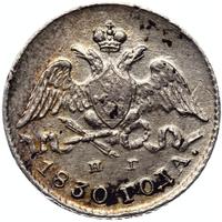 5 копеек 1830 года