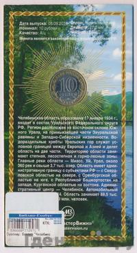 10 рублей 2014 года СПМД