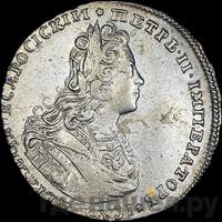 Полтина 1728 года