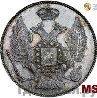 20 копеек 1832 года СПБ НГ
