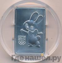 3 рубля 2013 года  Зайка Сочи 2014