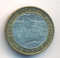 10 рублей 2009 года  Калуга