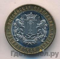 10 рублей 2017 года ММД