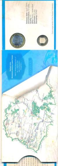 10 рублей 2014 года СПМД