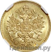 3 рубля 1874 года СПБ НI