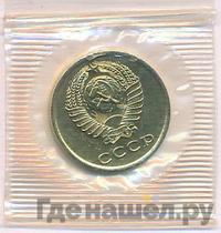 20 копеек 1962 года