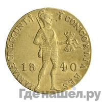 Дукат 1840 года  Нидерландская имитация