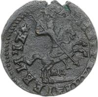 1 копейка 1718 года
