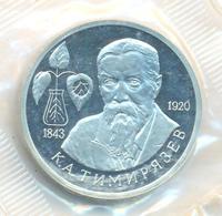 1 рубль 1993 года ММД