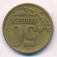 50 копеек 1998 года